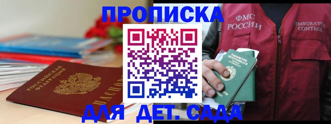 прописка для военкомата в Ленинградской области