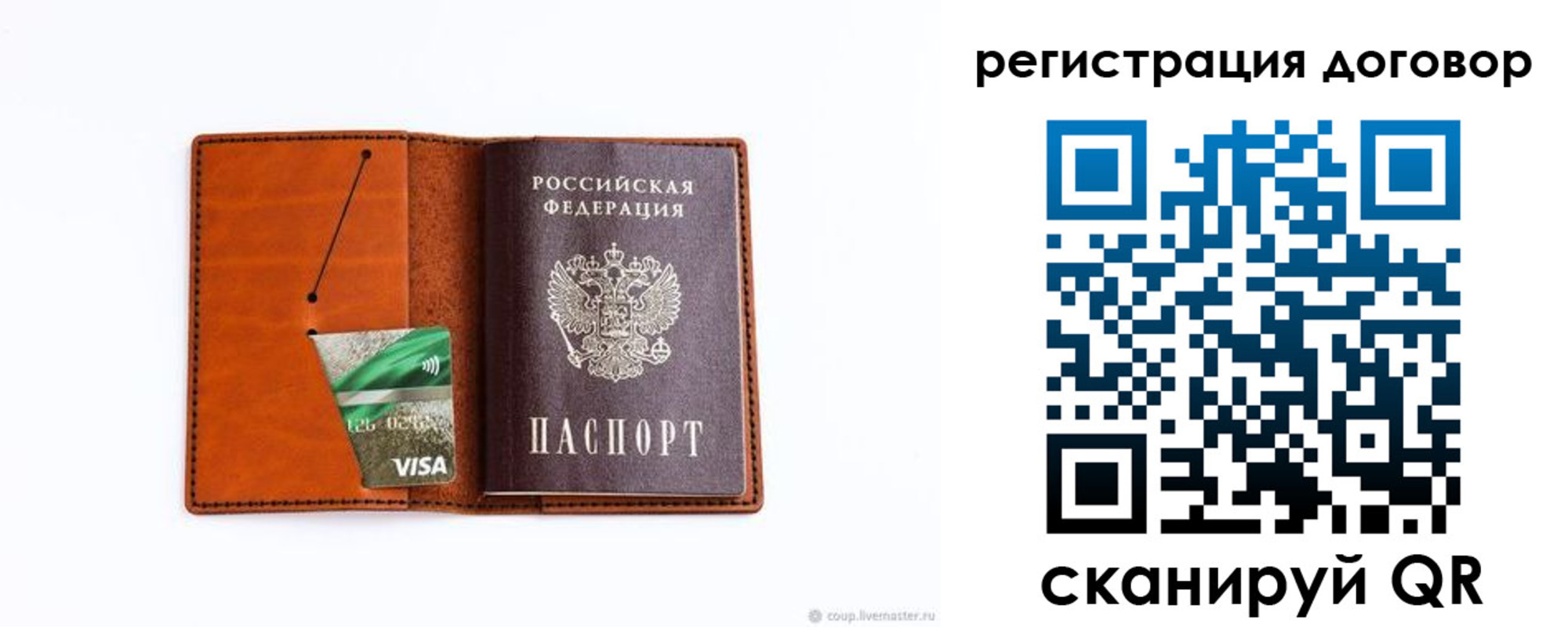 временная регистрация в Ленинградской области