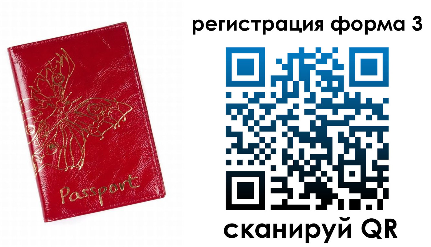 прописка 2025 в Ленинградской области