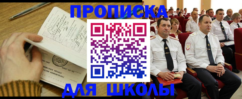 временная регистрация в квартире в Ленинградской области