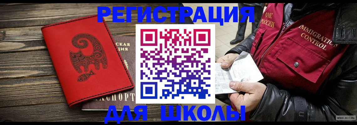 временная регистрация законно в Ленинградской области