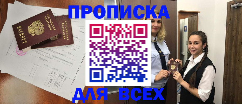 временная регистрация поиск в Ленинградской области