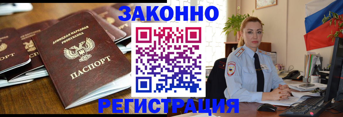 временная регистрация законно в Ленинградской области