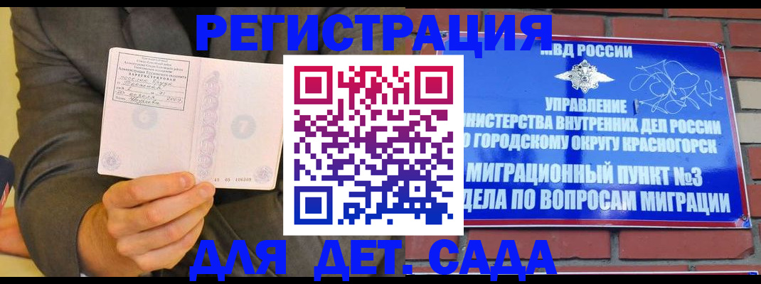 прописка для работы в Ленинградской области